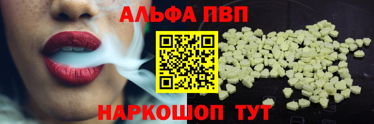 Alpha PVP VHQ Междуреченск