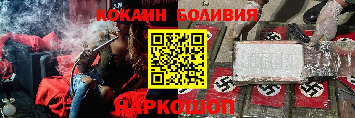 КОКАИН 98%  КОКАИН  Междуреченск  Вход с VPN  COCAIN Перу 