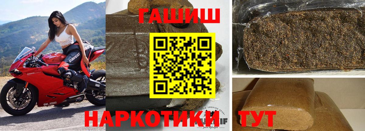 Гашиш ice o lator  Вход с VPN  Гашиш hashish  Междуреченск 