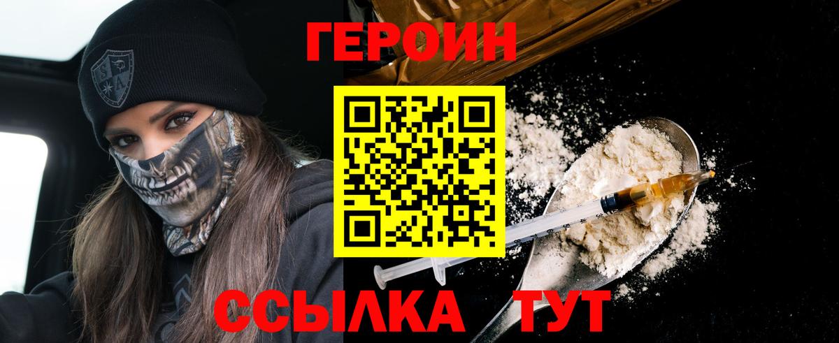 ГЕРОИН гречка  Вход с VPN  ГЕРОИН  Междуреченск 