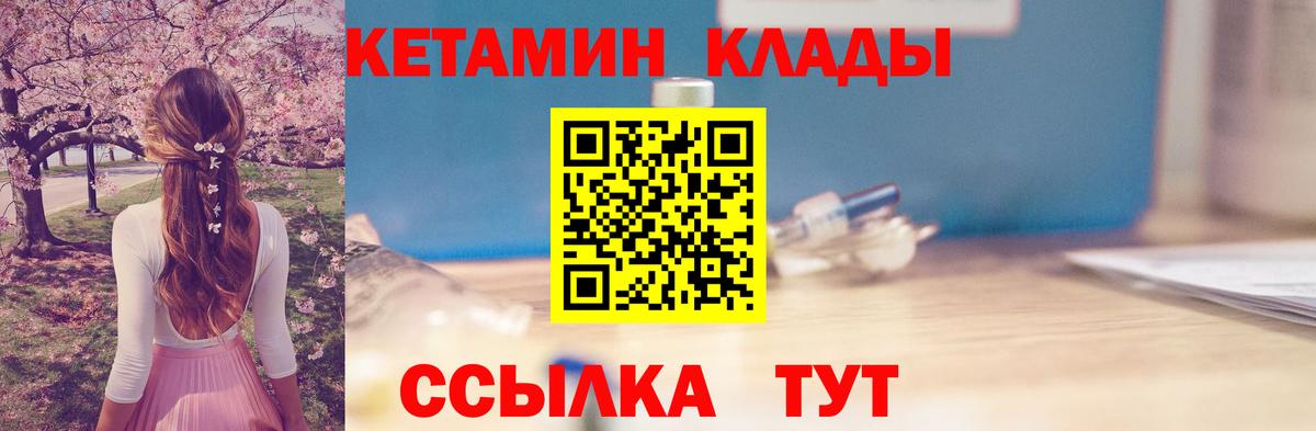 МЕГА зеркало  КЕТАМИН ketamine  Вход с VPN  Междуреченск 