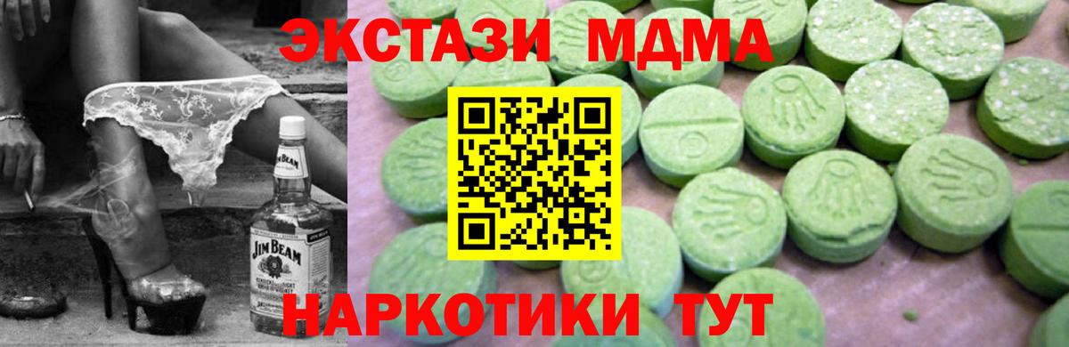 MDMA VHQ Междуреченск