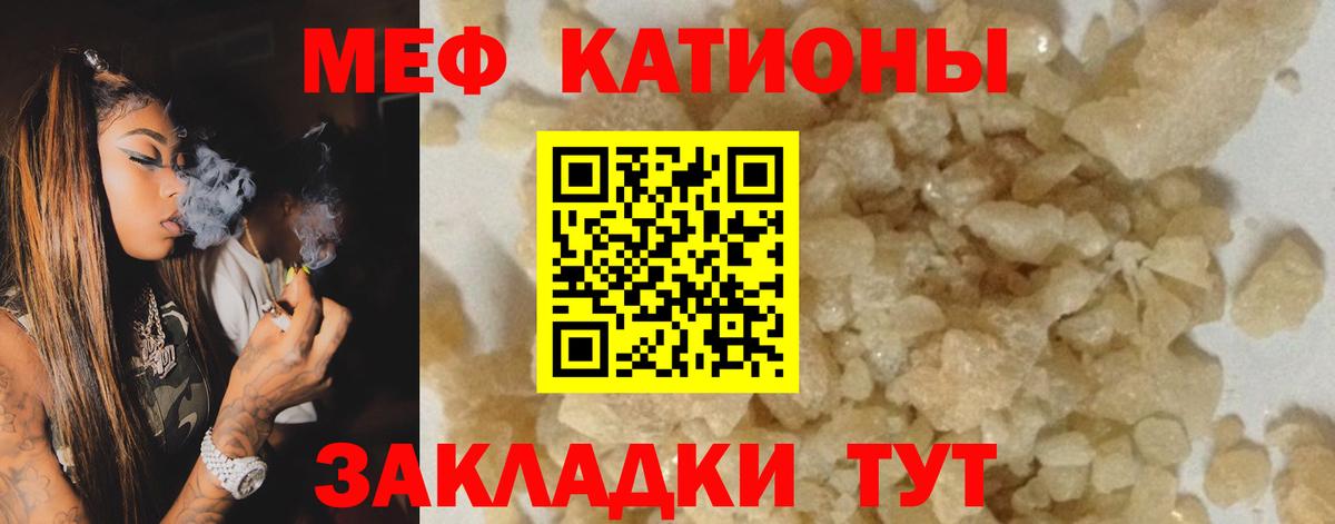 Мефедрон мука Междуреченск