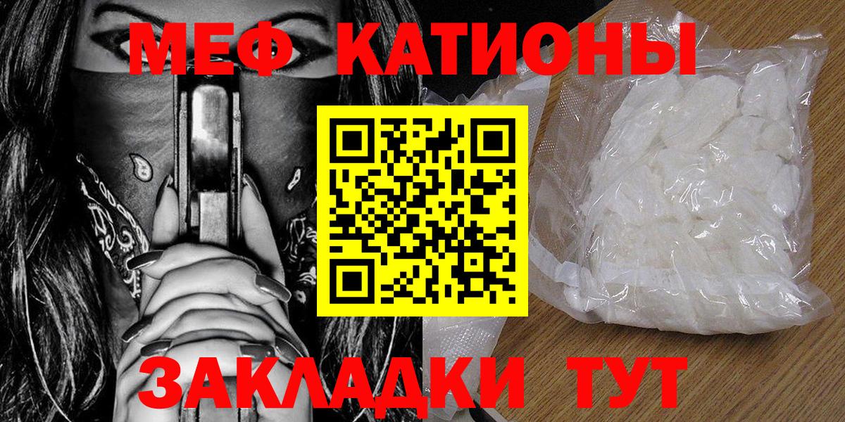 Междуреченск  Мефедрон мяу мяу  Мефедрон  Вход с VPN 