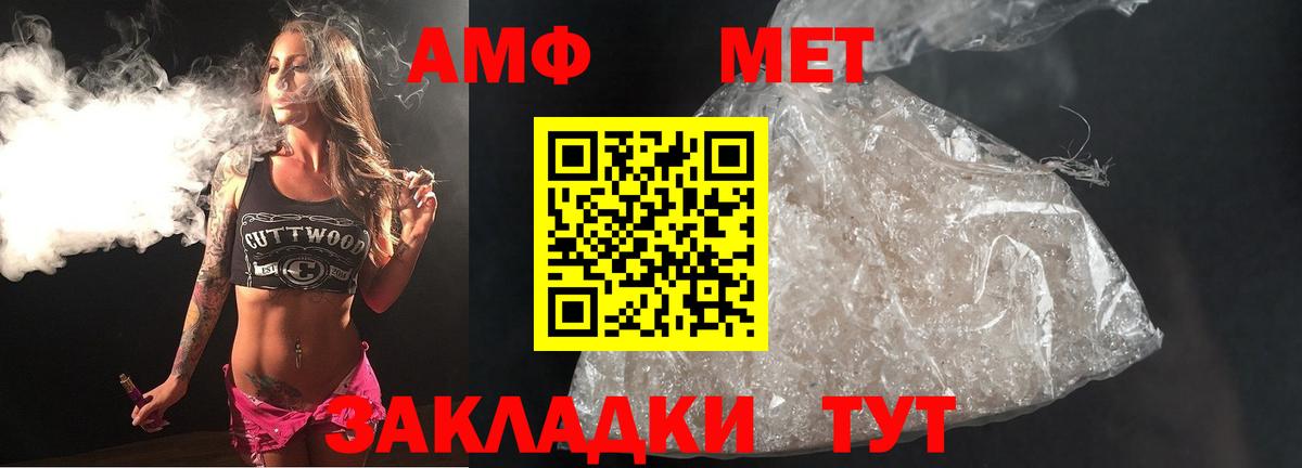 МЕТАМФЕТАМИН мет Междуреченск
