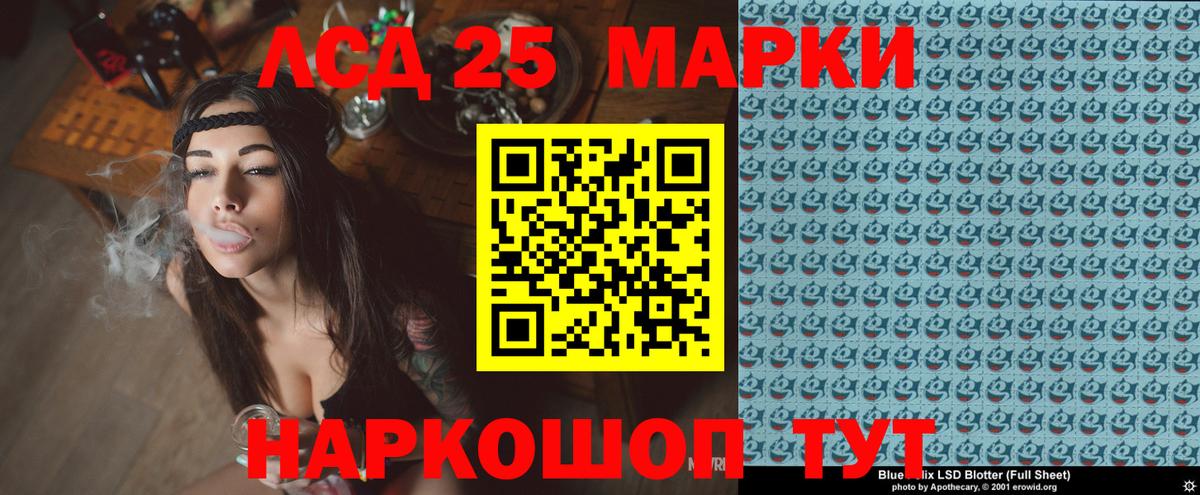 Междуреченск  Марки N-bome  Вход с VPN  Марки NBOMe 1,5мг 