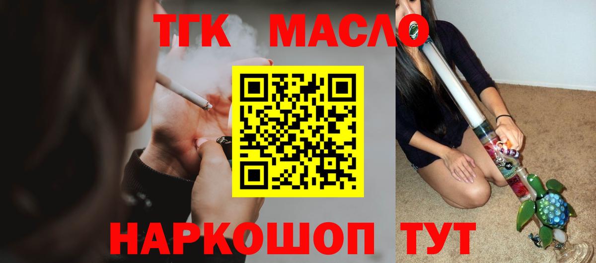 ТГК вейп Междуреченск